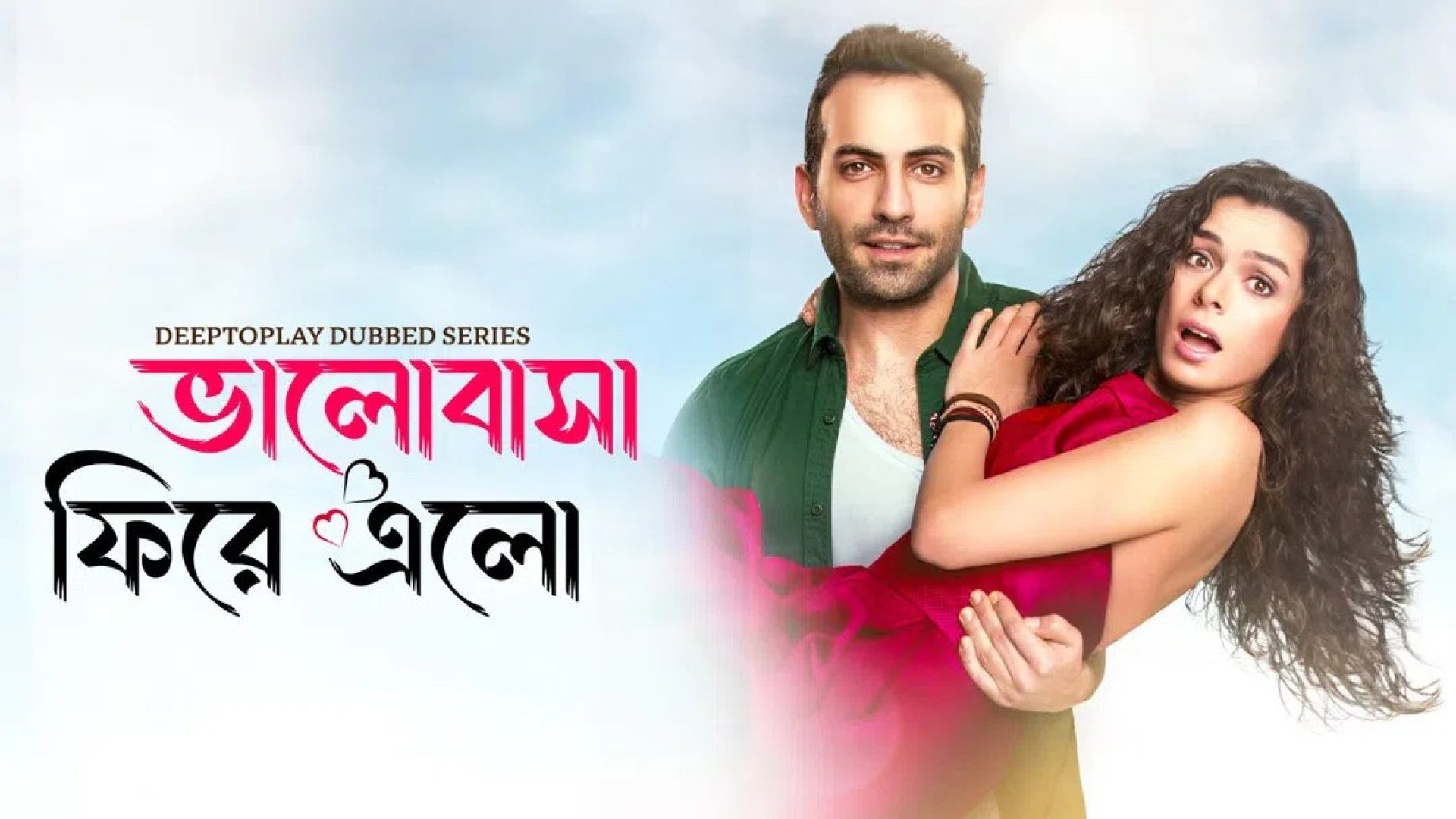 Bhalobasha Firey Elo (2024) S01E91-95 Bengali Dubbed ORG Turkish Drama DP WEB-DL 1080p