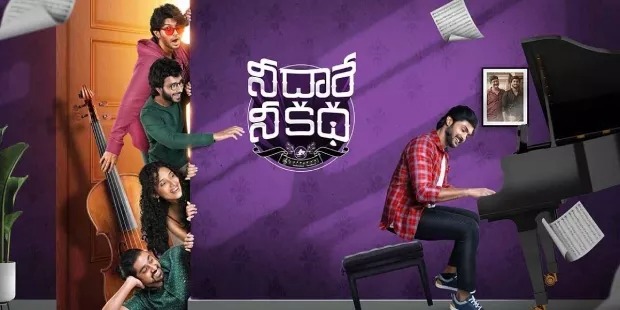 Nee Dhaarey Nee Katha (2024) Telugu WEB-DL 480P
