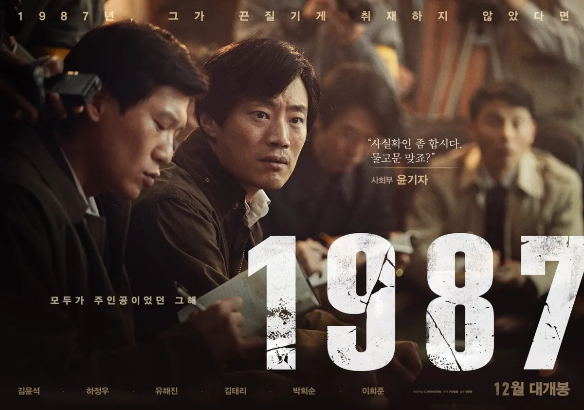 1987: When the Day Comes (2017) Korean BluRay
